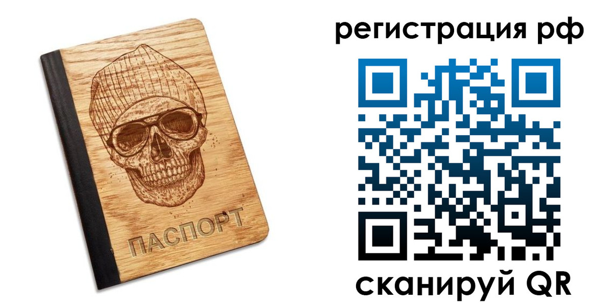 прописка паспорт в Киселёвске