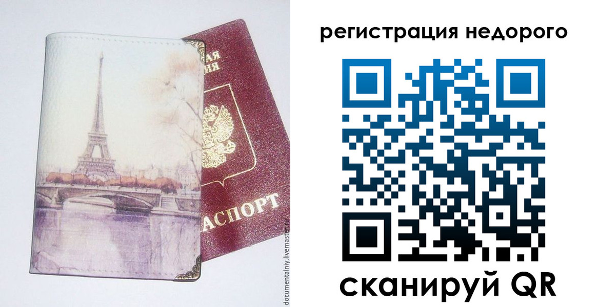 прописка в квартире в Киселёвске