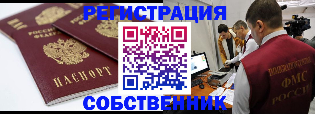 пропишу в квартире в Киселёвске