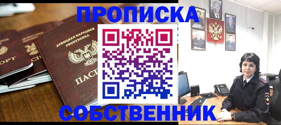 временная регистрация для школы в Киселёвске